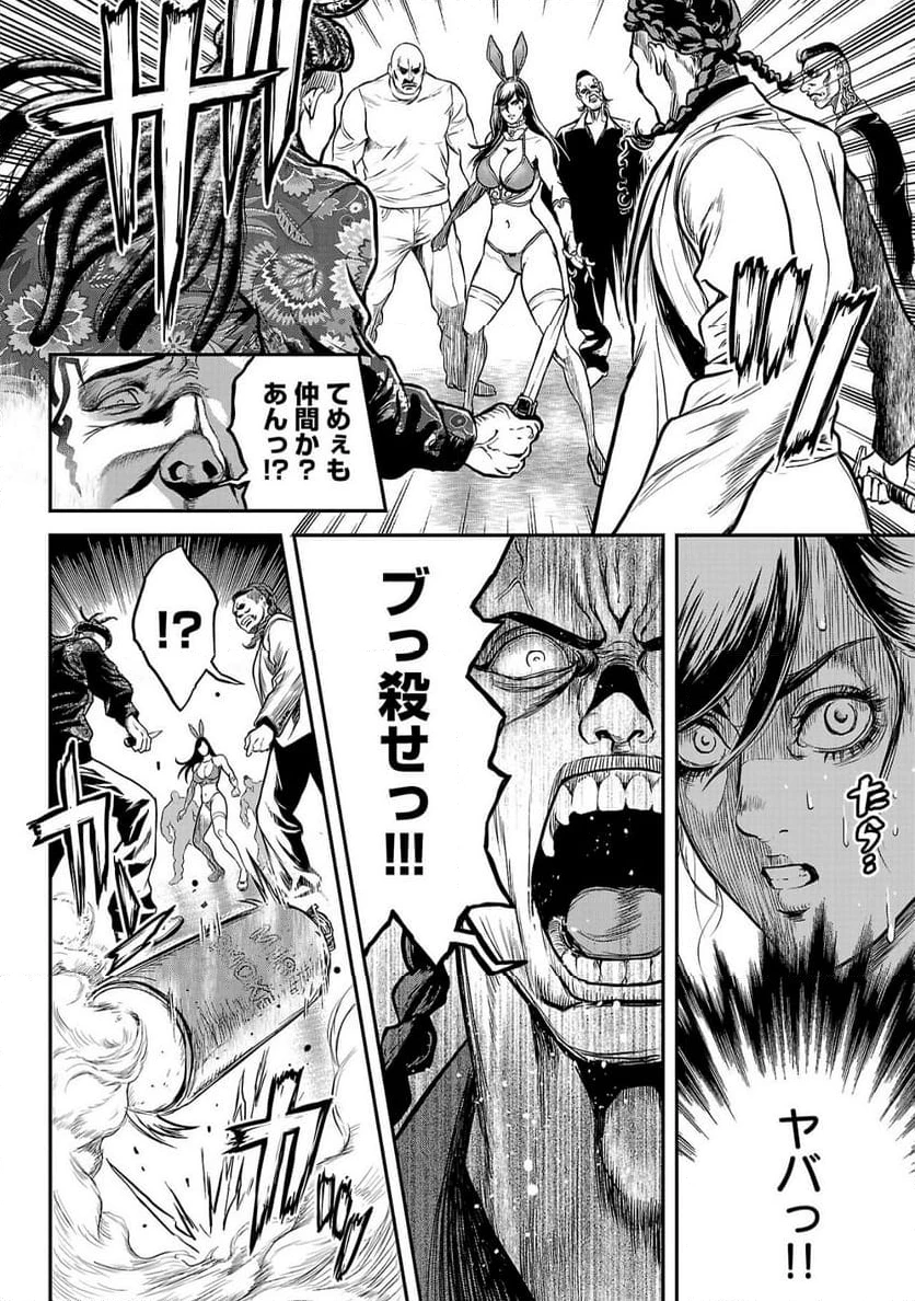 ワルハメ～マル秘潜入捜査官アガサ～ 第2.2話 - 12