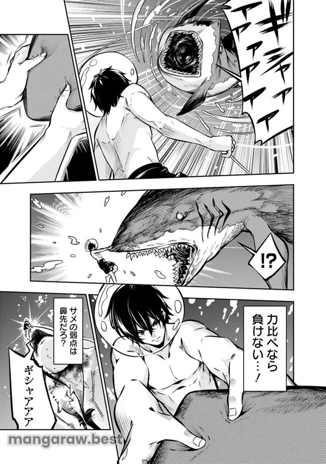 史上最強の魔法剣士、Fランク冒険者に転生する　～剣聖と魔帝、2つの前世を持った男の英雄譚～ 第116話 - 13