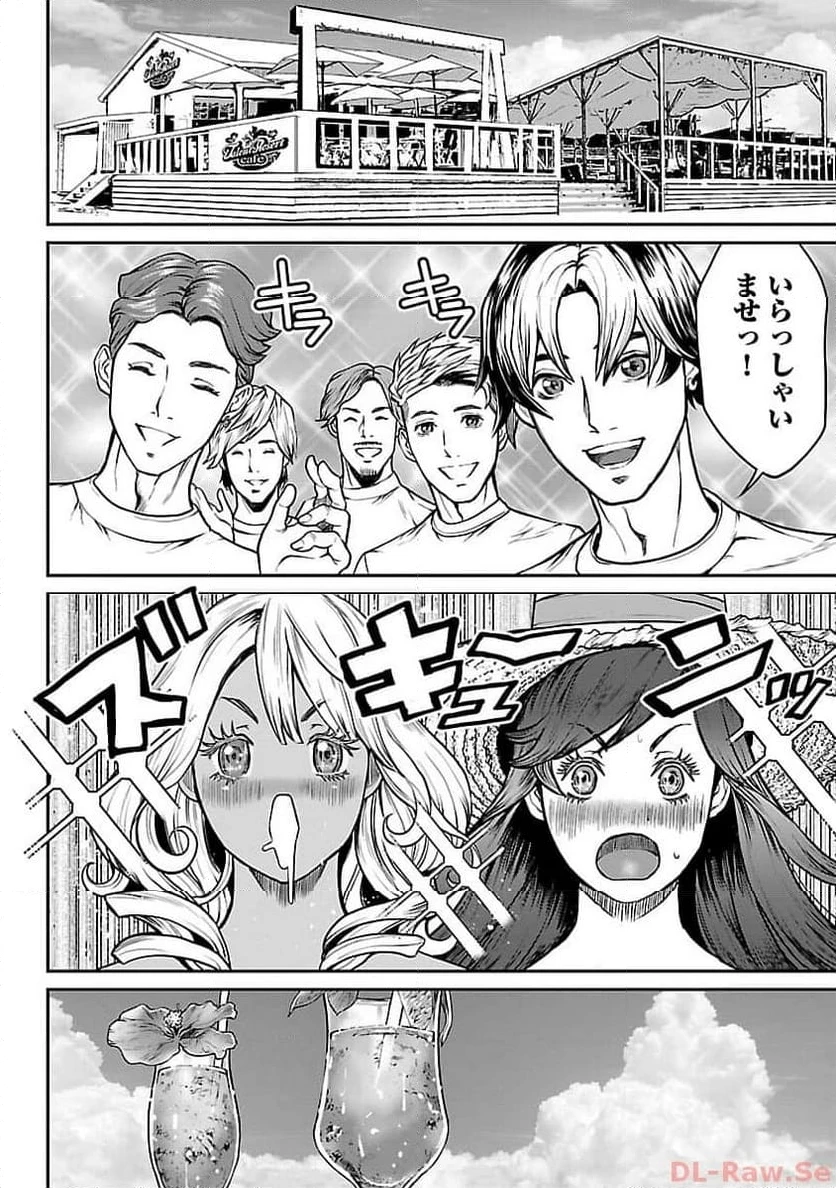 ワルハメ～マル秘潜入捜査官アガサ～ 第5話 - 7