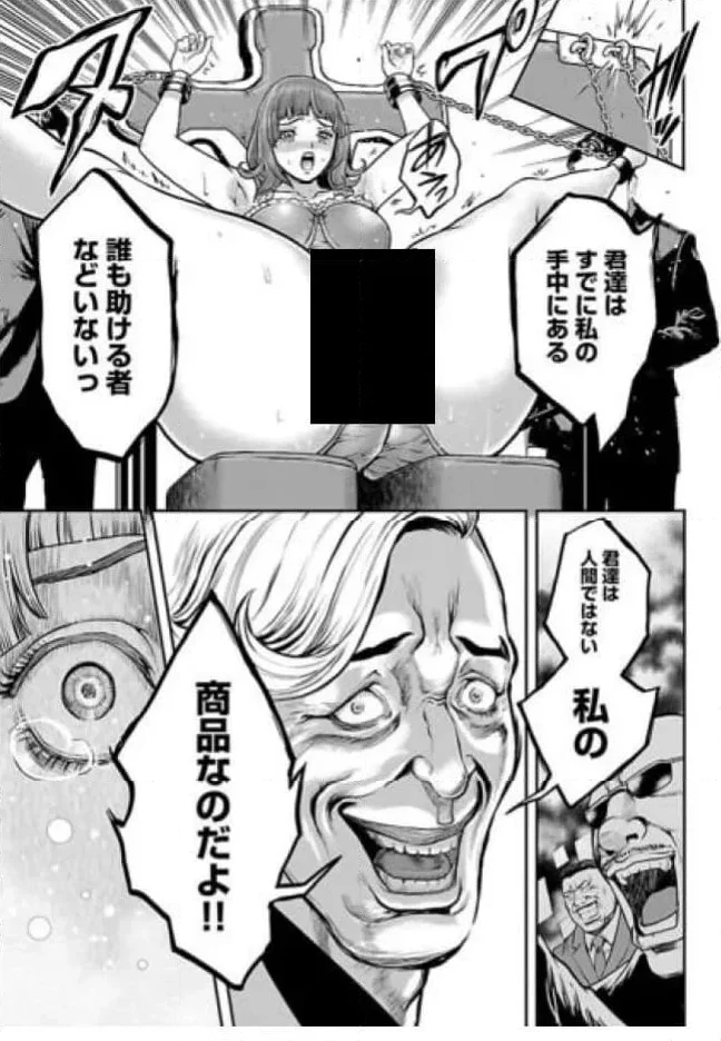 ワルハメ～マル秘潜入捜査官アガサ～ 第4.1話 - 9