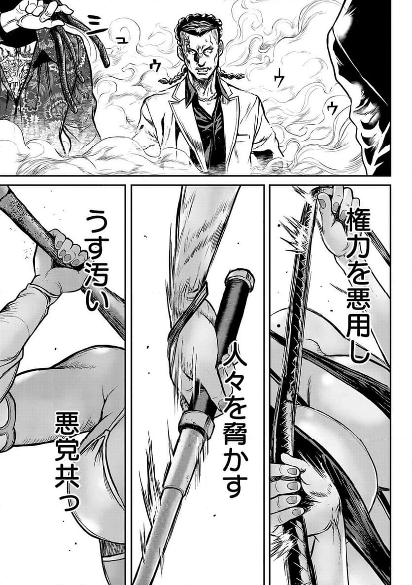 ワルハメ～マル秘潜入捜査官アガサ～ 第2.2話 - 15