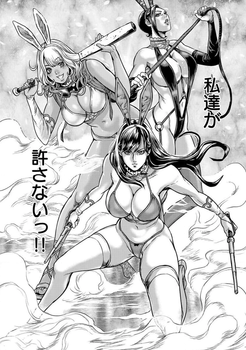 ワルハメ～マル秘潜入捜査官アガサ～ 第2.2話 - 16