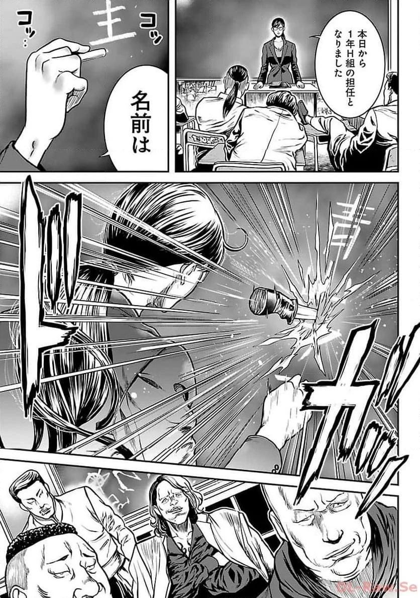 ワルハメ～マル秘潜入捜査官アガサ～ 第6話 - 5