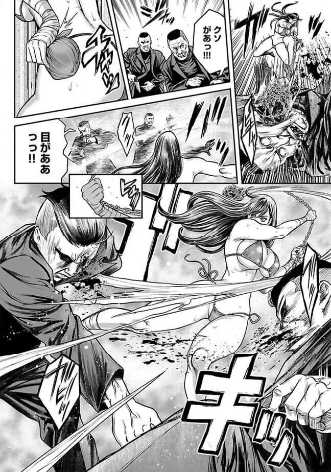 ワルハメ～マル秘潜入捜査官アガサ～ 第4.1話 - 13