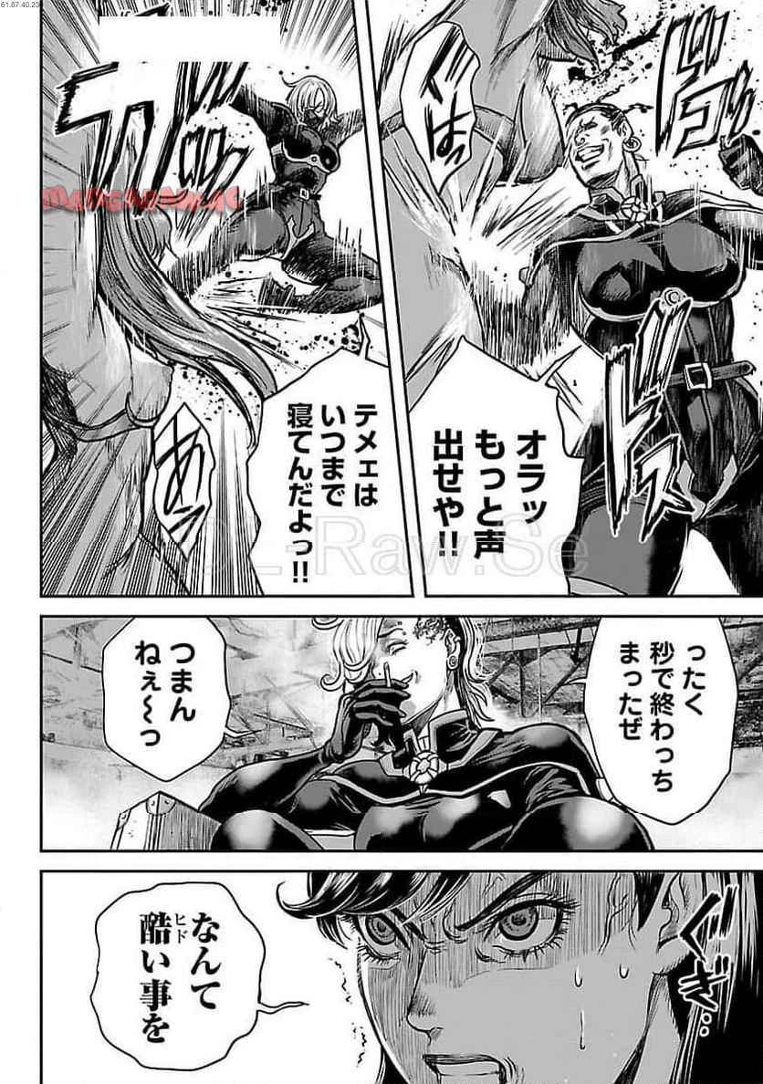 ワルハメ～マル秘潜入捜査官アガサ～ 第11.2話 - 1