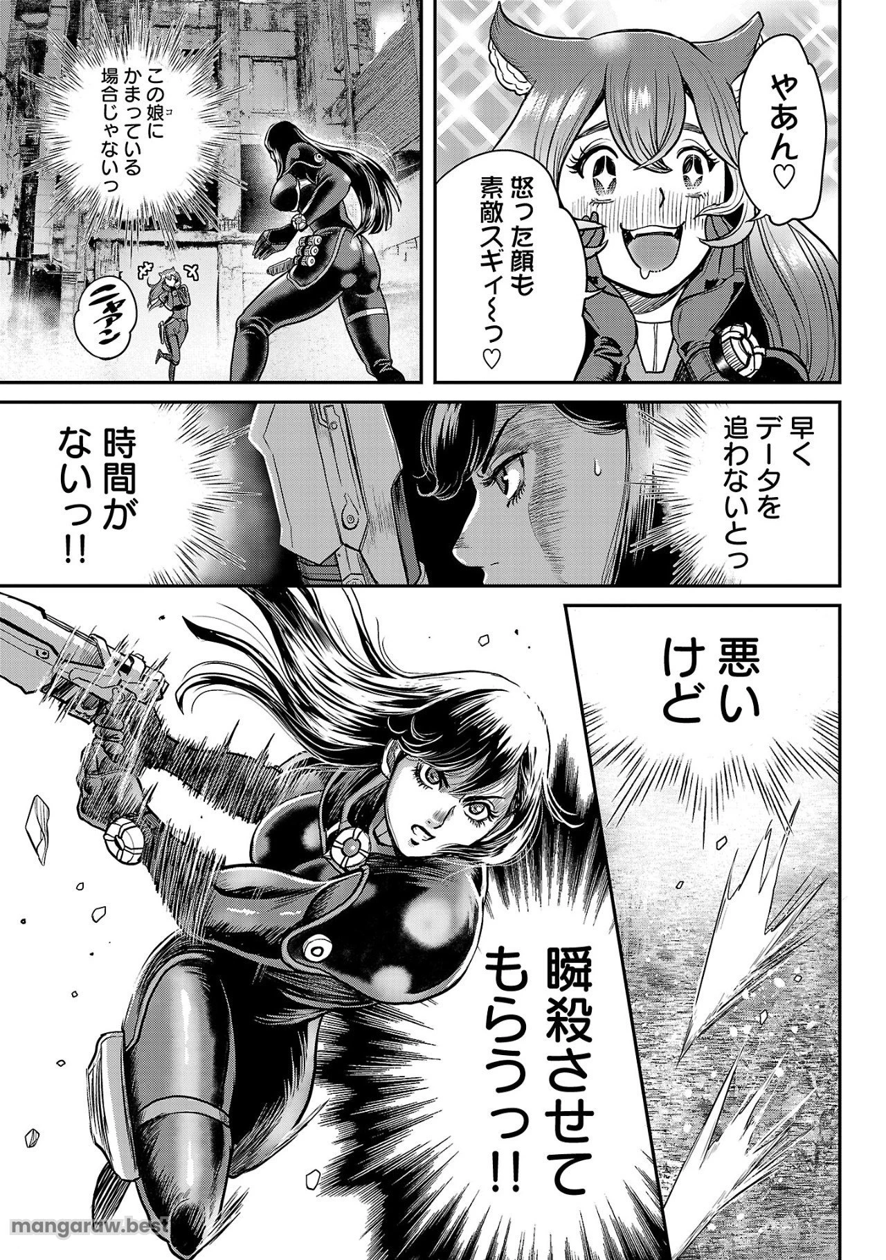 ワルハメ～マル秘潜入捜査官アガサ～ 第12.2話 - 1