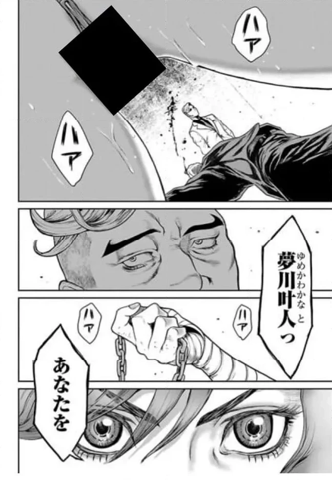 ワルハメ～マル秘潜入捜査官アガサ～ 第4.1話 - 14