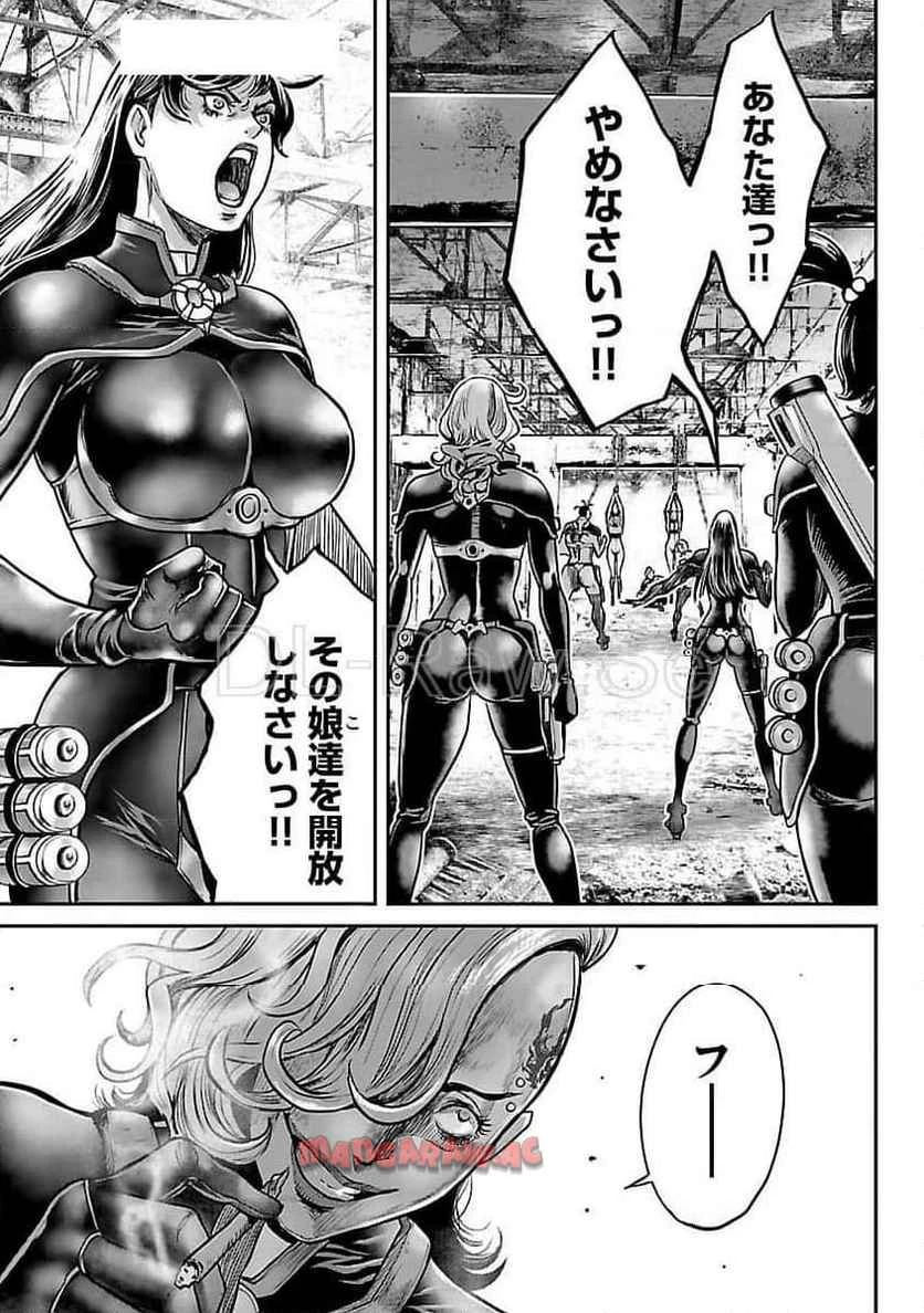 ワルハメ～マル秘潜入捜査官アガサ～ 第11.2話 - 2