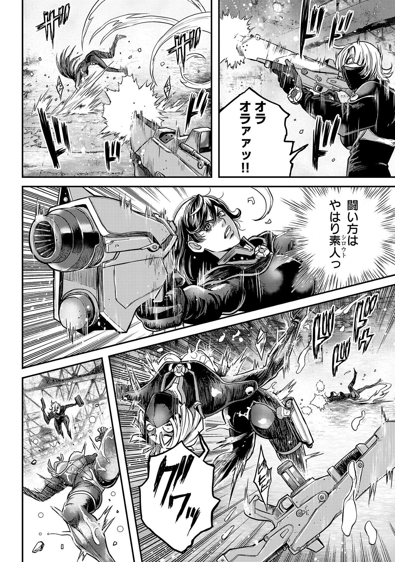 ワルハメ～マル秘潜入捜査官アガサ～ 第12.1話 - 2