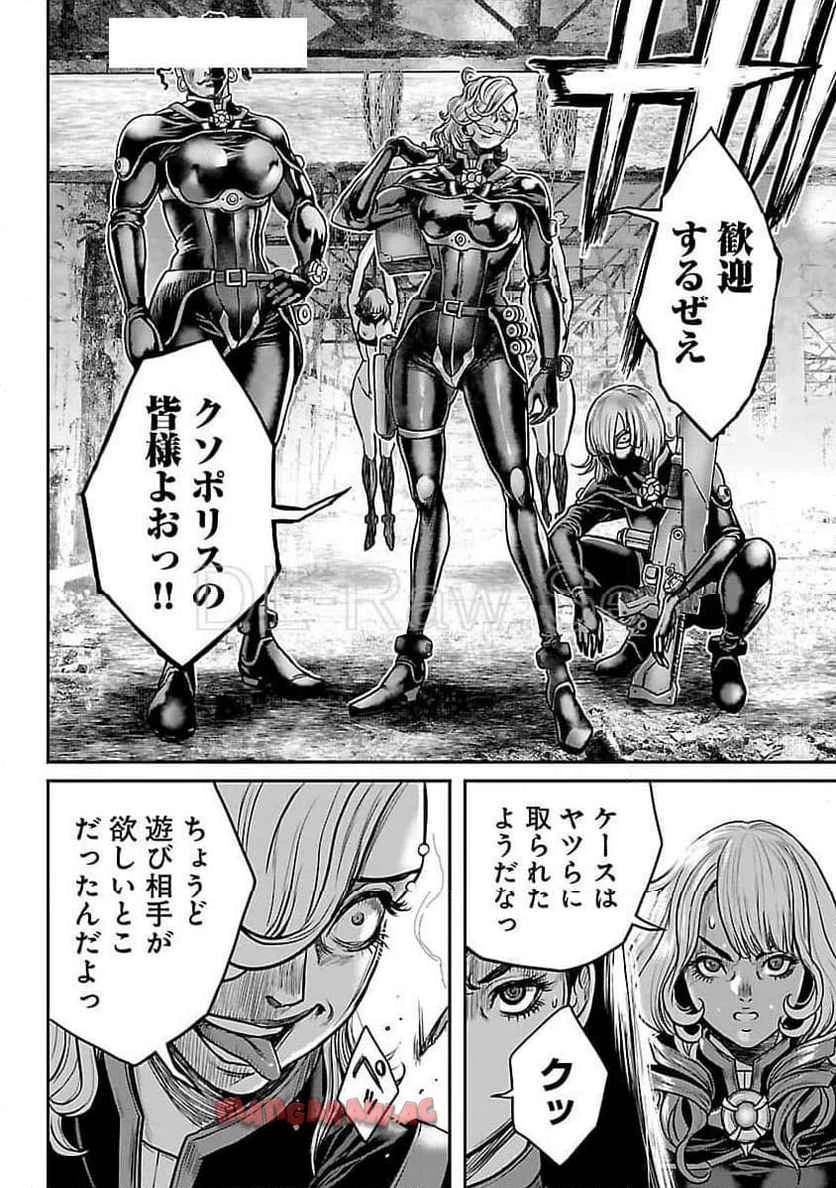 ワルハメ～マル秘潜入捜査官アガサ～ 第11.2話 - 3