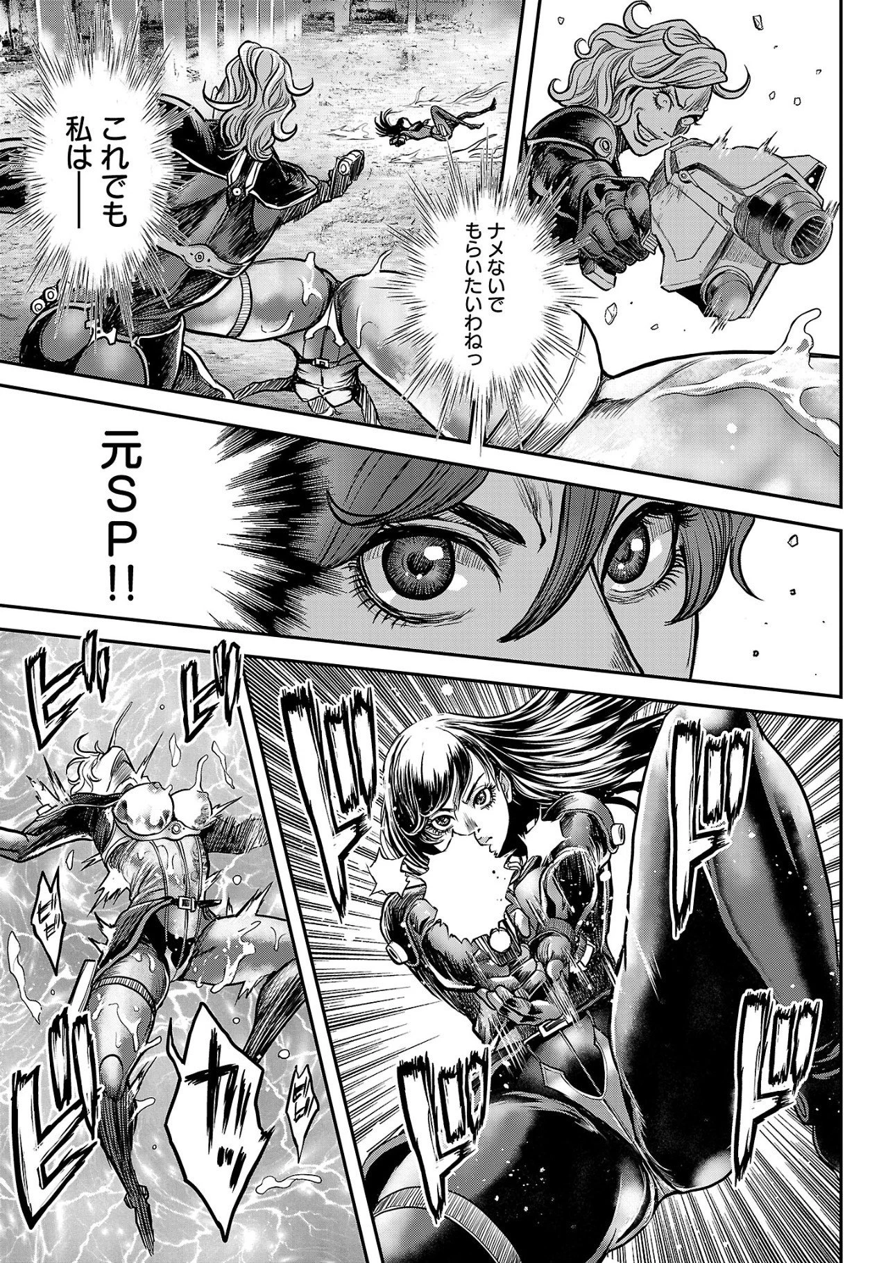 ワルハメ～マル秘潜入捜査官アガサ～ 第12.1話 - 3