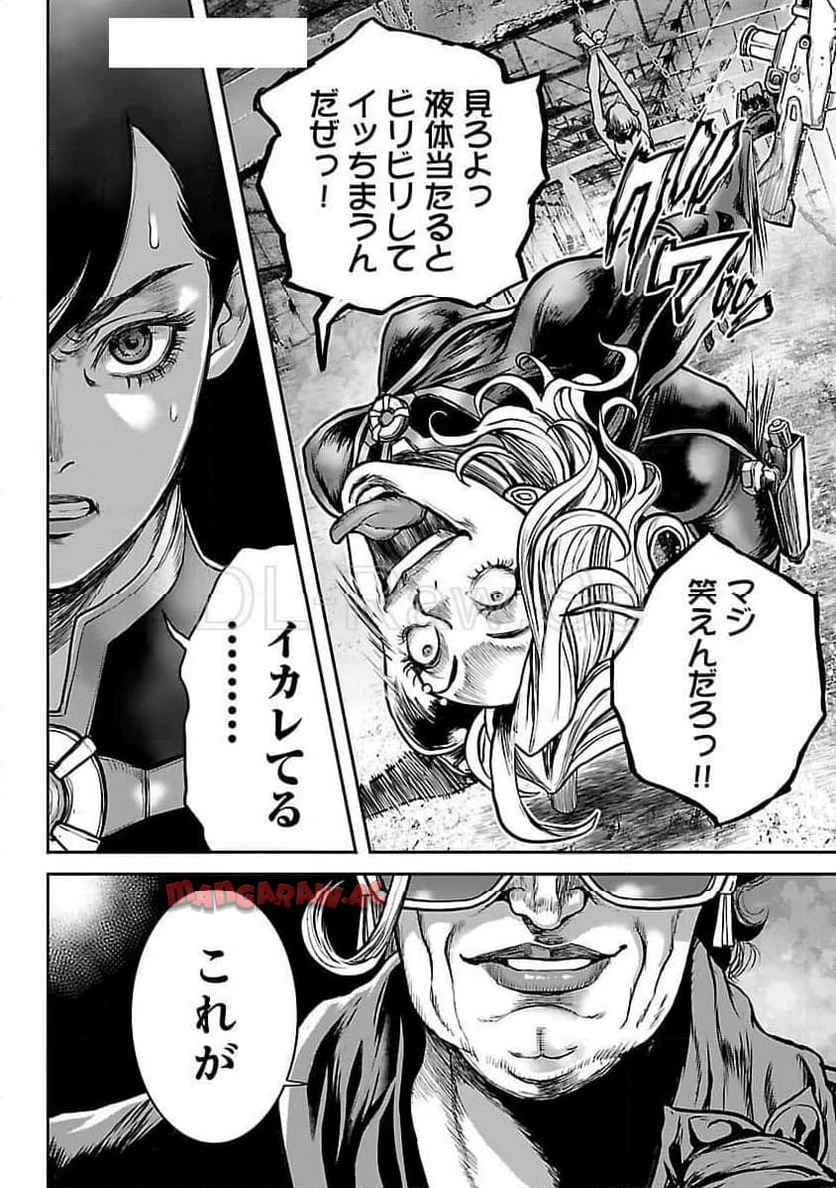 ワルハメ～マル秘潜入捜査官アガサ～ 第11.2話 - 5