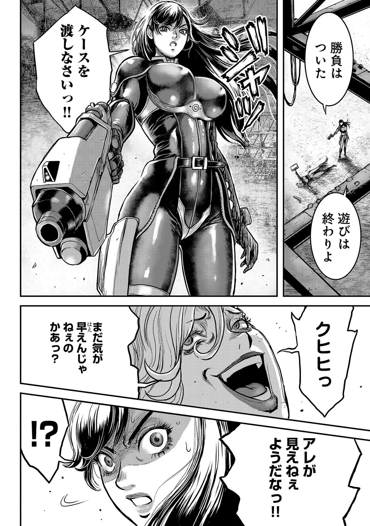 ワルハメ～マル秘潜入捜査官アガサ～ 第12.1話 - 4