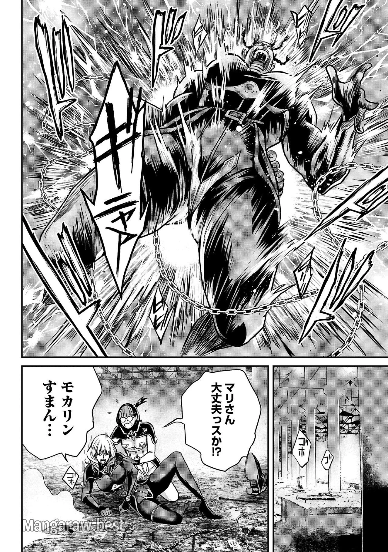 ワルハメ～マル秘潜入捜査官アガサ～ 第13.1話 - 4