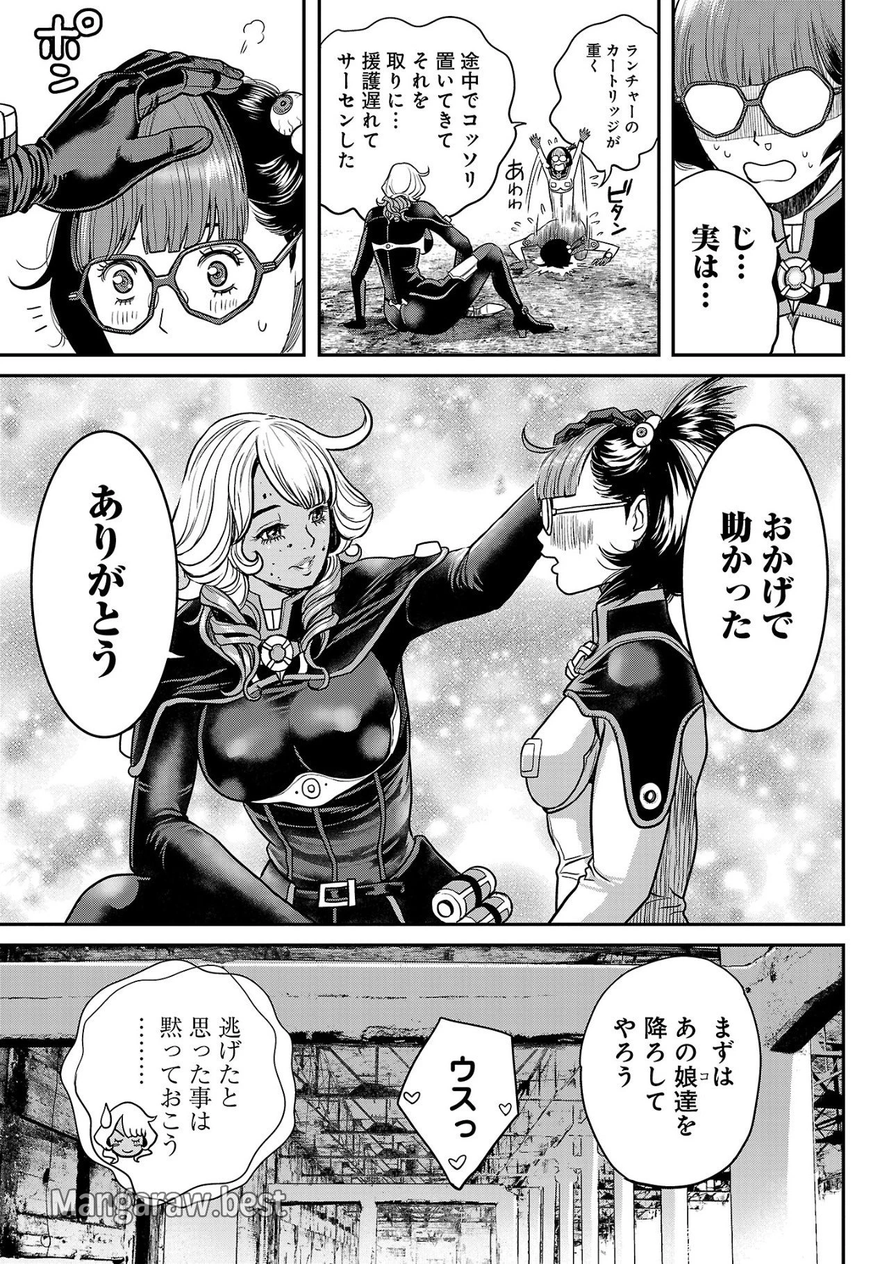 ワルハメ～マル秘潜入捜査官アガサ～ 第13.1話 - 5