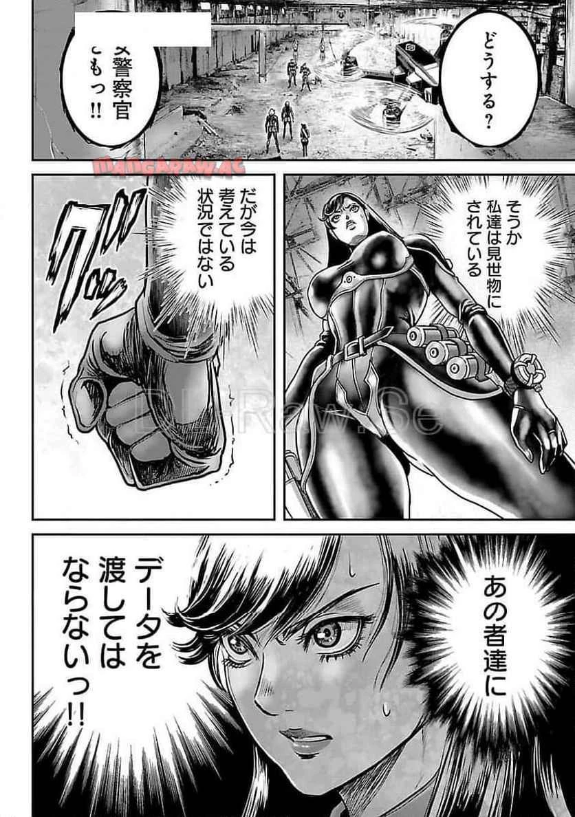 ワルハメ～マル秘潜入捜査官アガサ～ 第11.2話 - 7