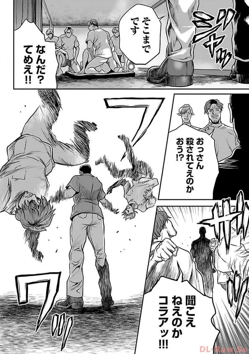 ワルハメ～マル秘潜入捜査官アガサ～ 第5話 - 21