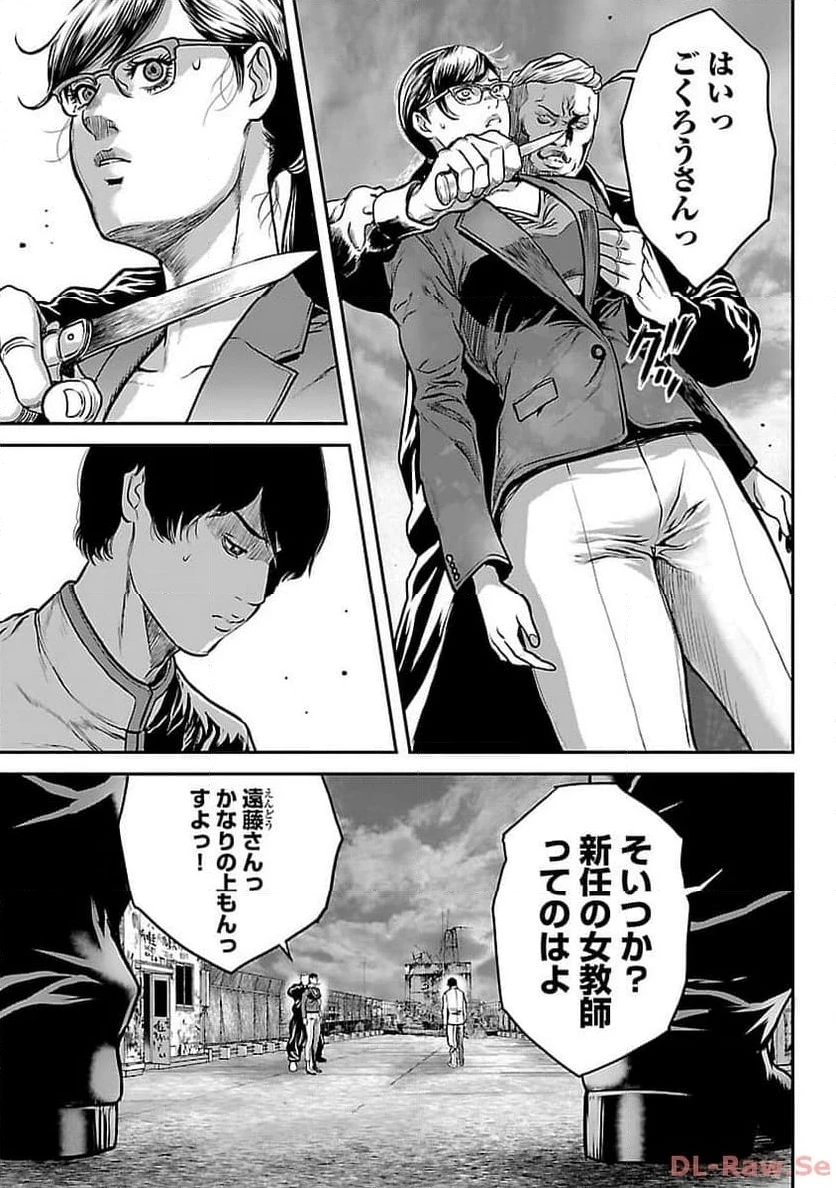 ワルハメ～マル秘潜入捜査官アガサ～ 第6話 - 15