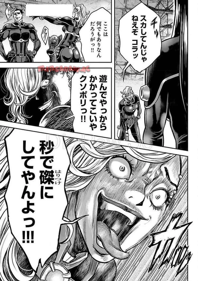 ワルハメ～マル秘潜入捜査官アガサ～ 第11.2話 - 8