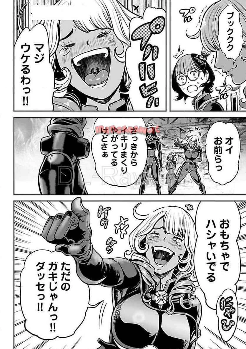 ワルハメ～マル秘潜入捜査官アガサ～ 第11.2話 - 9