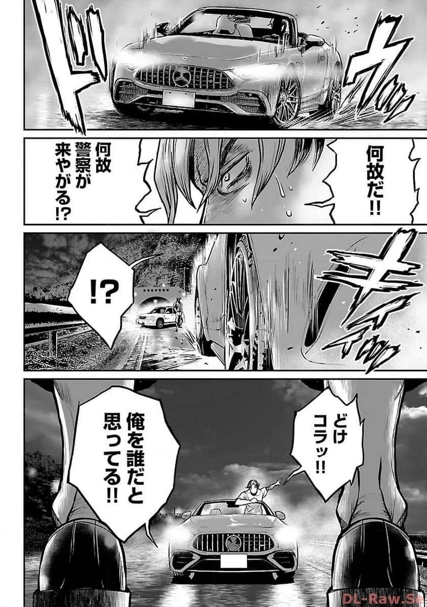 ワルハメ～マル秘潜入捜査官アガサ～ 第5話 - 23