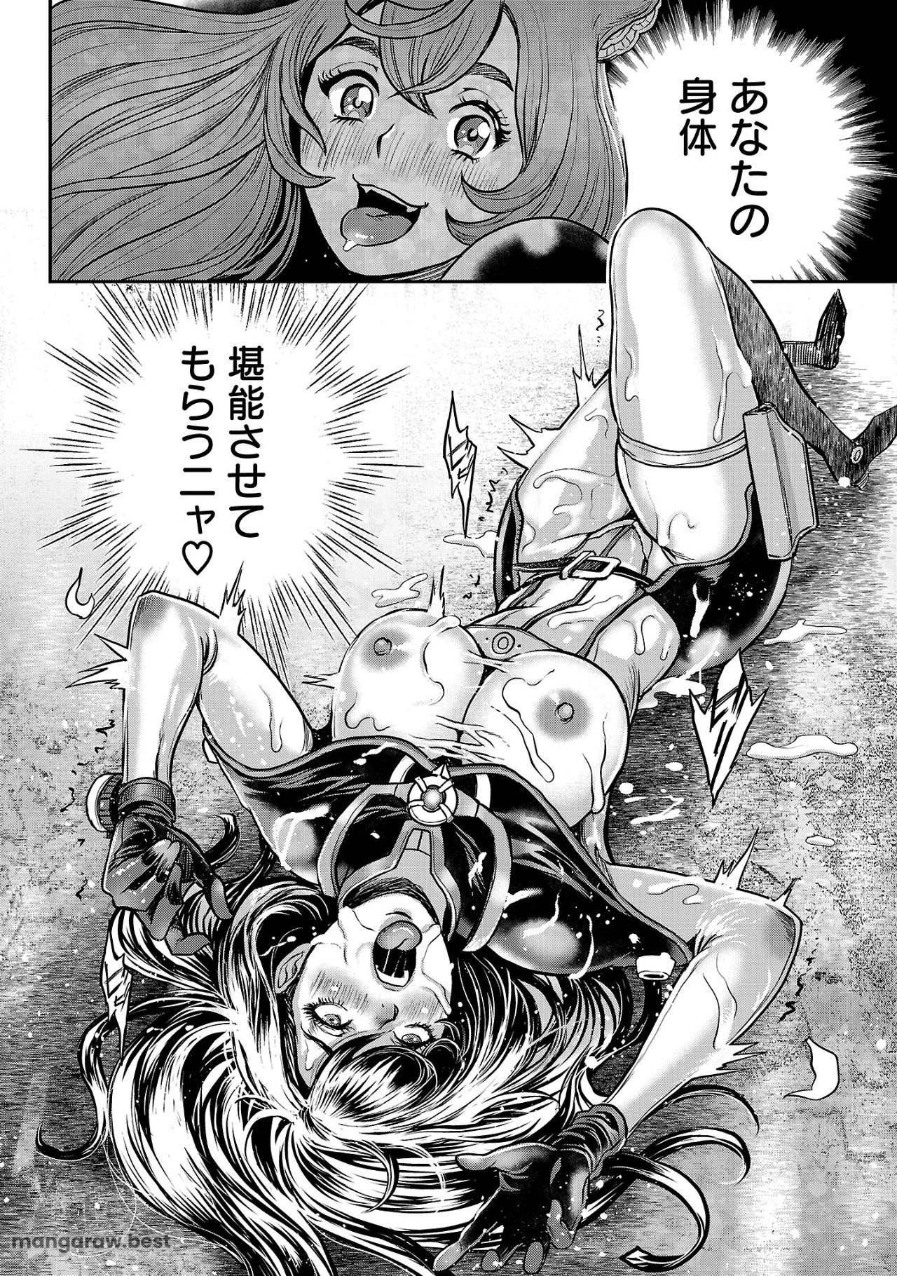 ワルハメ～マル秘潜入捜査官アガサ～ 第12.2話 - 8