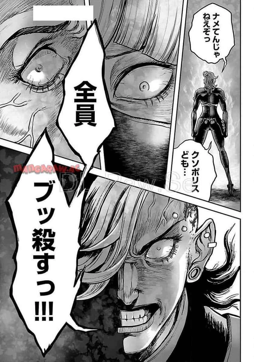 ワルハメ～マル秘潜入捜査官アガサ～ 第11.2話 - 10