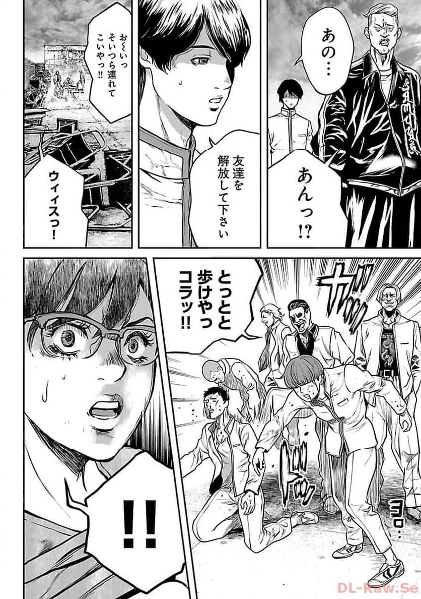 ワルハメ～マル秘潜入捜査官アガサ～ 第6話 - 18