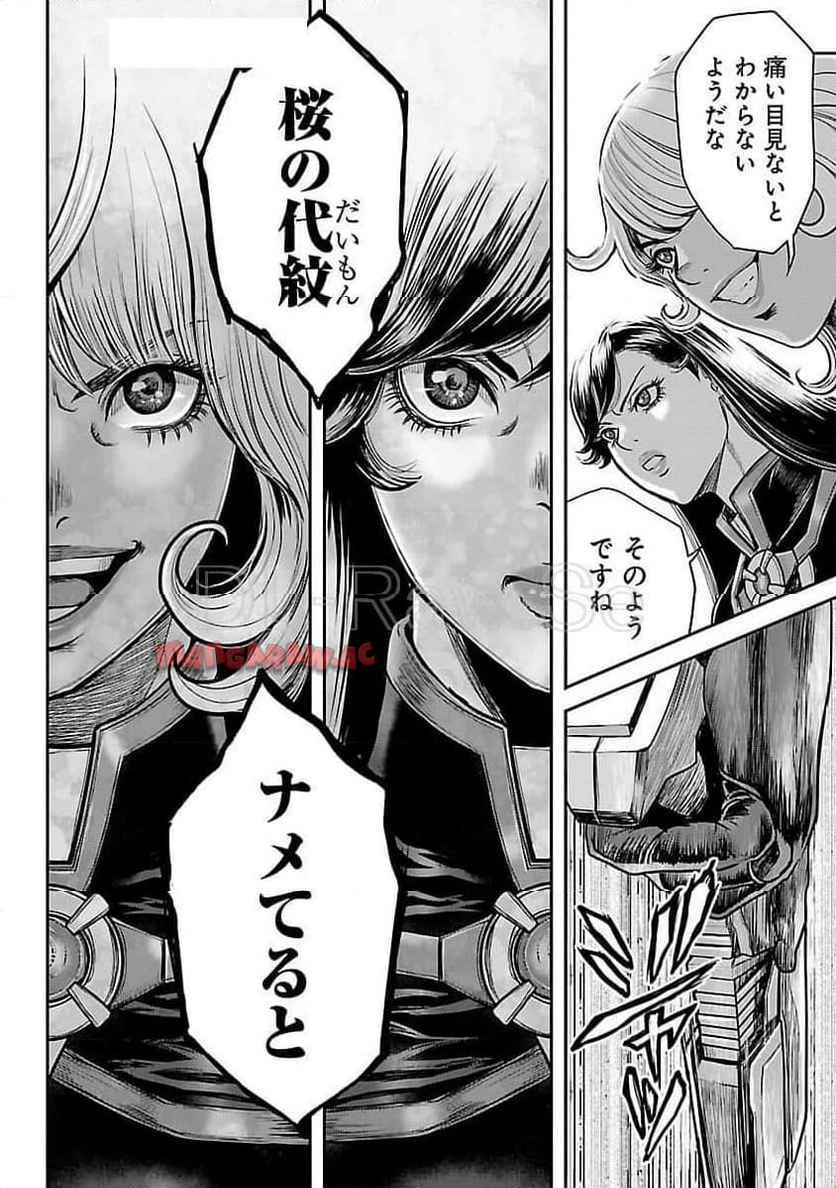 ワルハメ～マル秘潜入捜査官アガサ～ 第11.2話 - 11