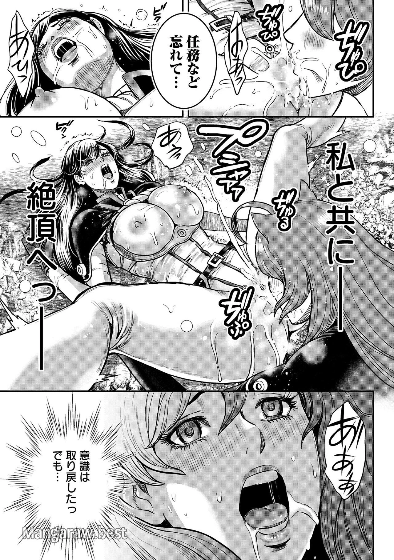 ワルハメ～マル秘潜入捜査官アガサ～ 第13.1話 - 9