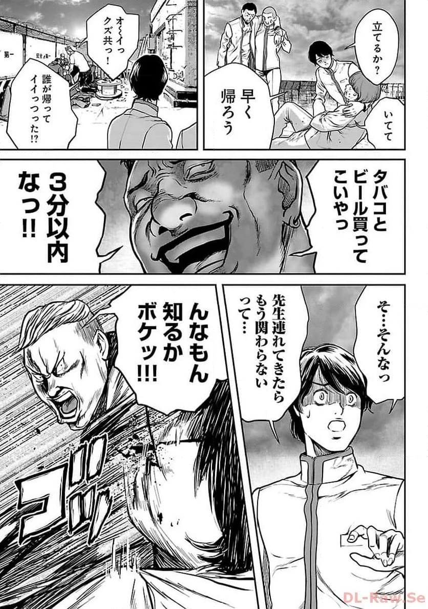 ワルハメ～マル秘潜入捜査官アガサ～ 第6話 - 19