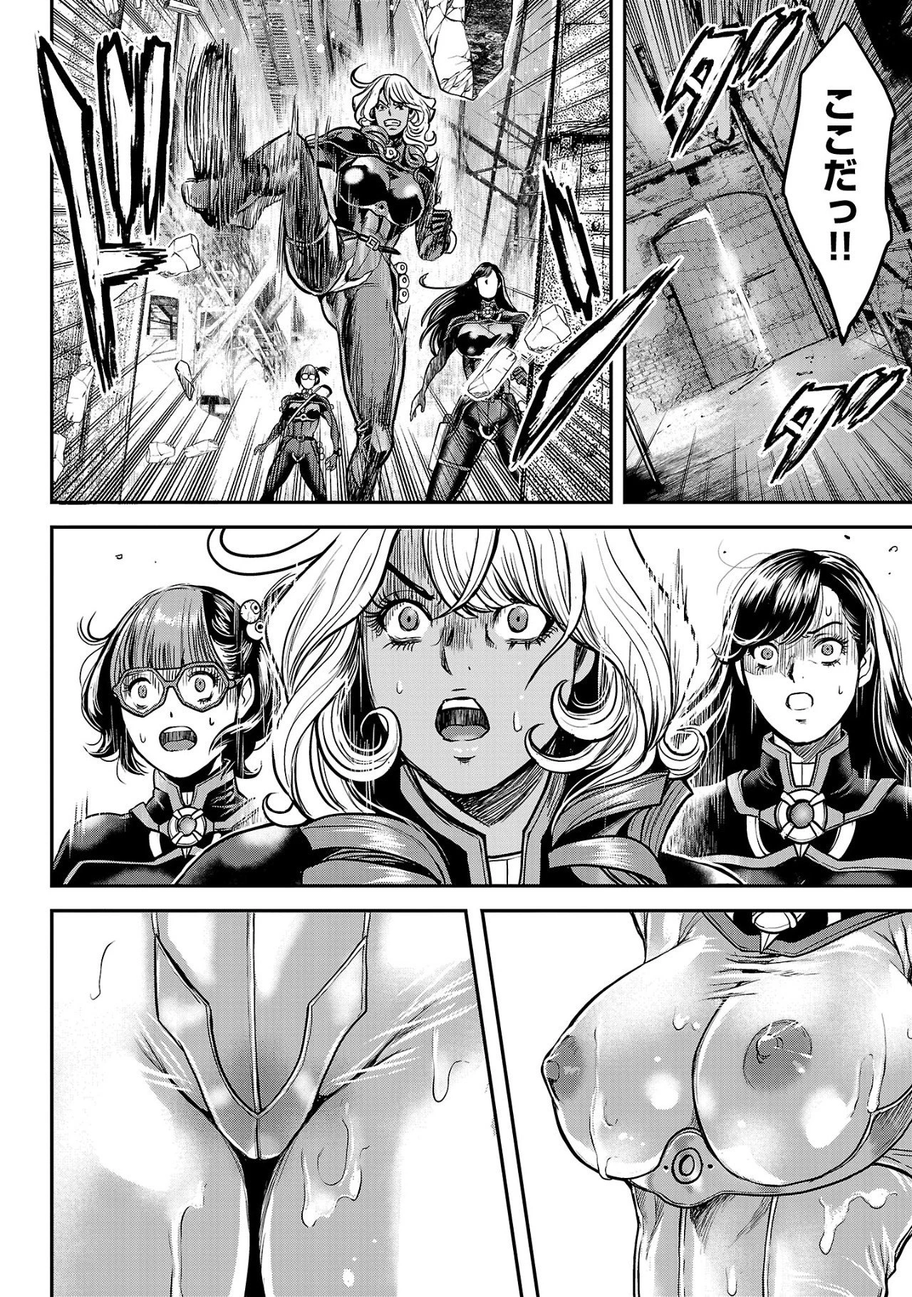 ワルハメ～マル秘潜入捜査官アガサ～ 第11.1話 - 12