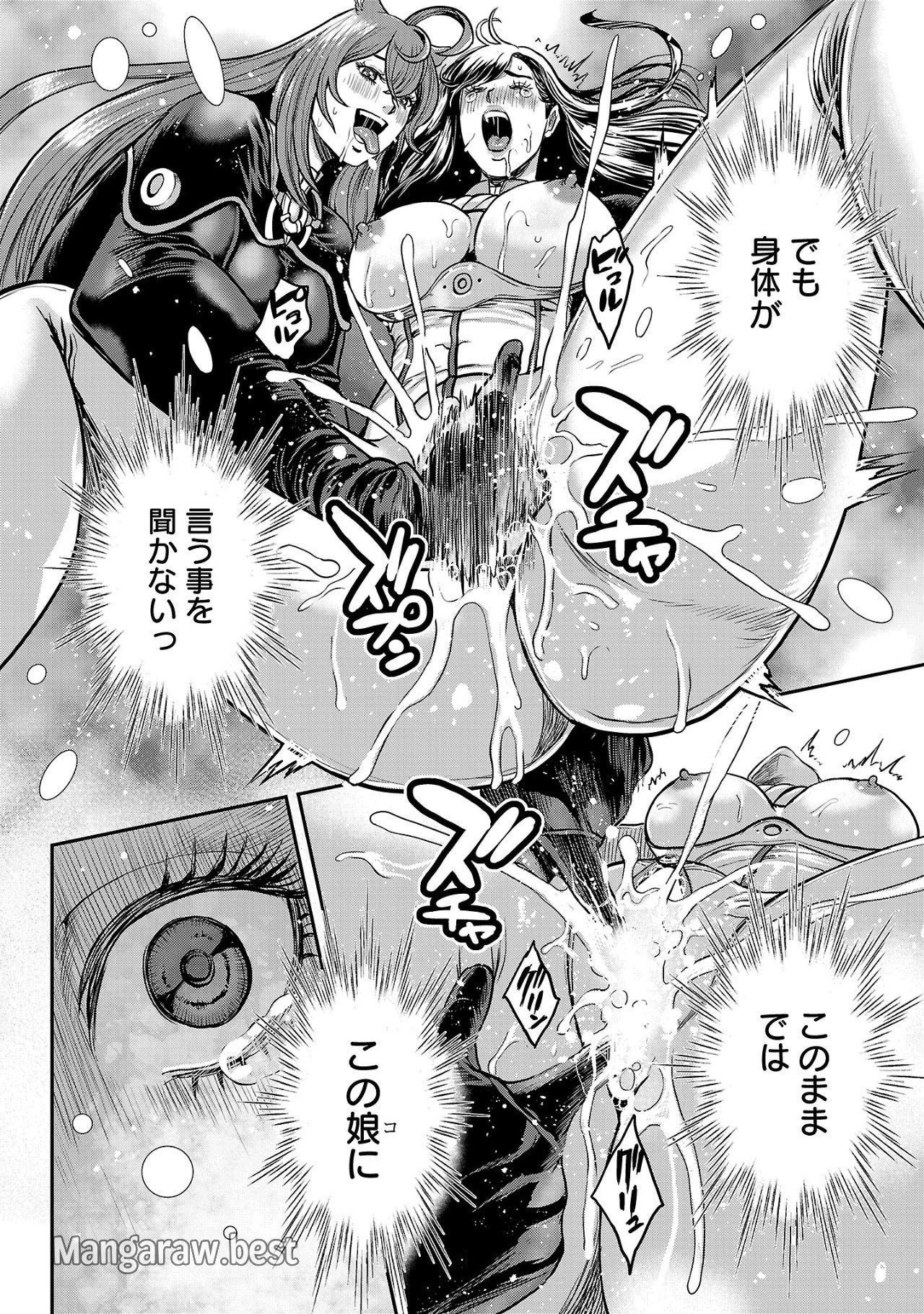 ワルハメ～マル秘潜入捜査官アガサ～ 第13.1話 - 10