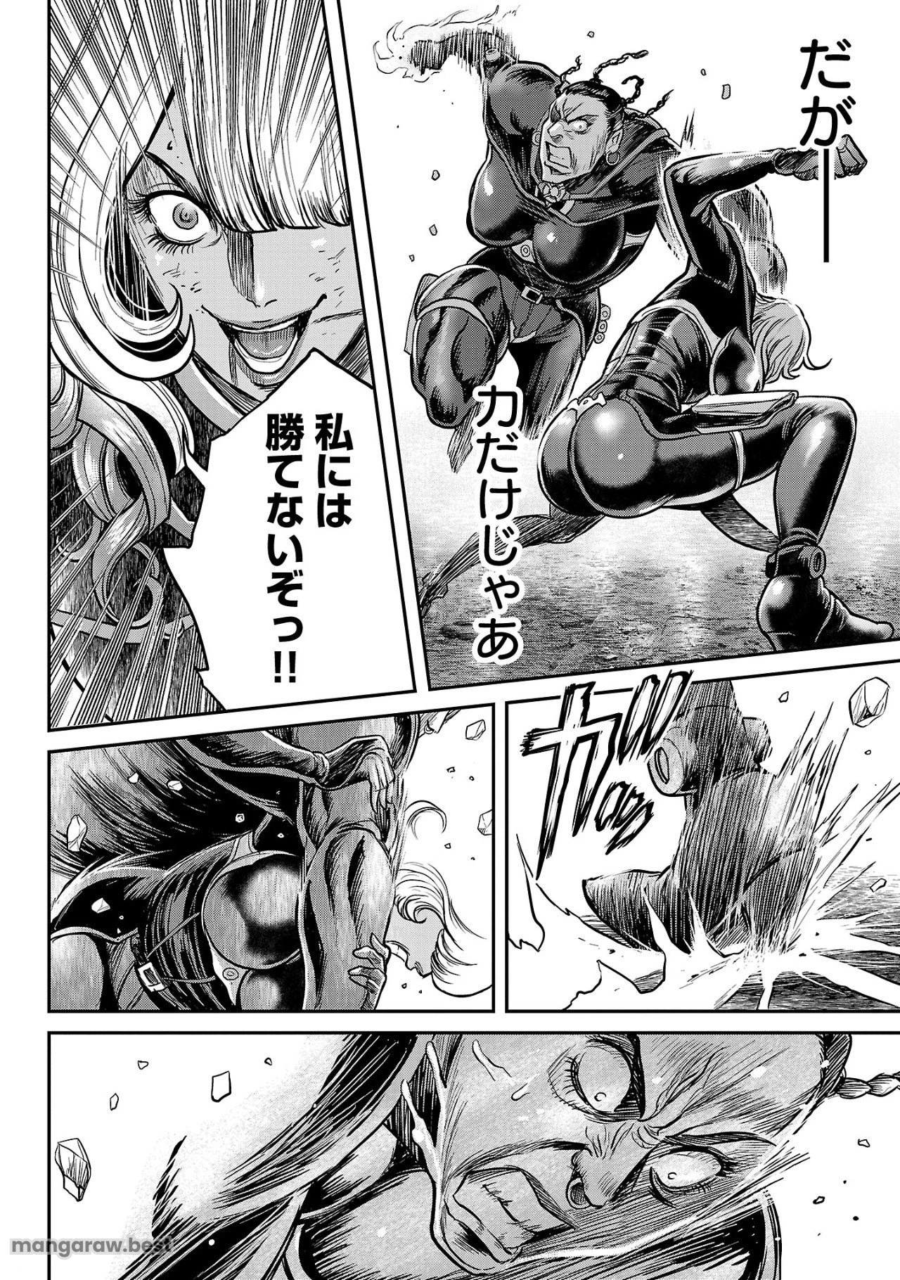 ワルハメ～マル秘潜入捜査官アガサ～ 第12.2話 - 10