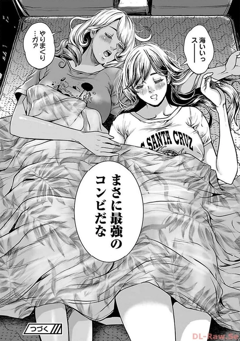 ワルハメ～マル秘潜入捜査官アガサ～ 第5話 - 27