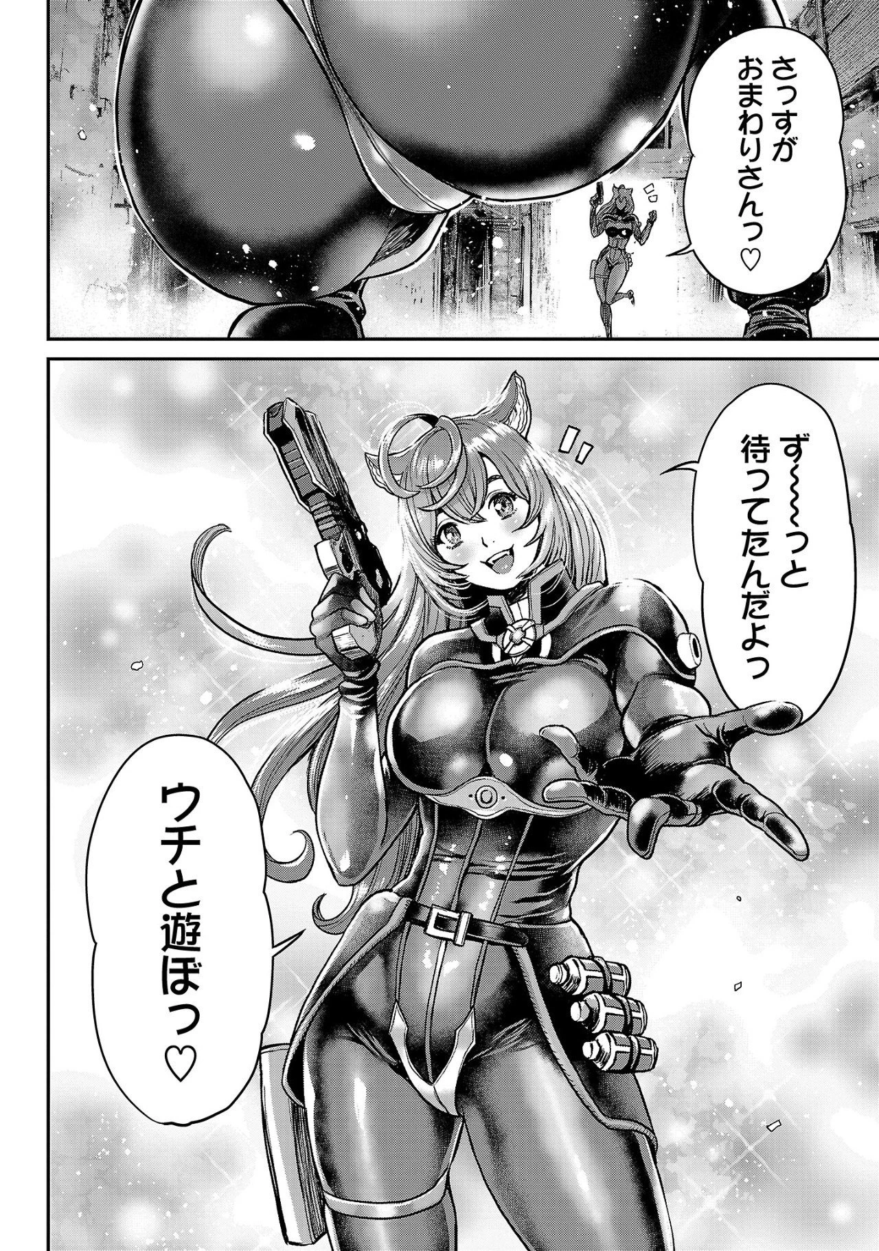 ワルハメ～マル秘潜入捜査官アガサ～ 第12.1話 - 12