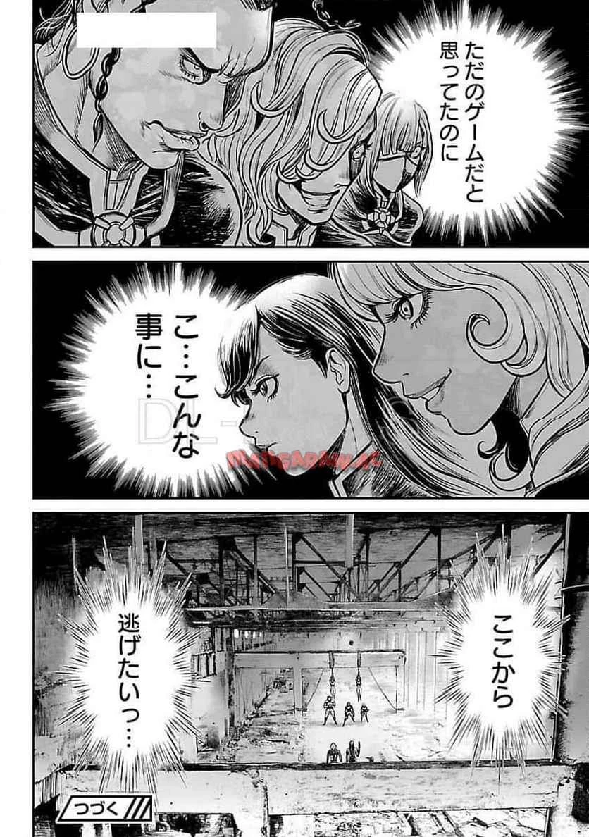 ワルハメ～マル秘潜入捜査官アガサ～ 第11.2話 - 13