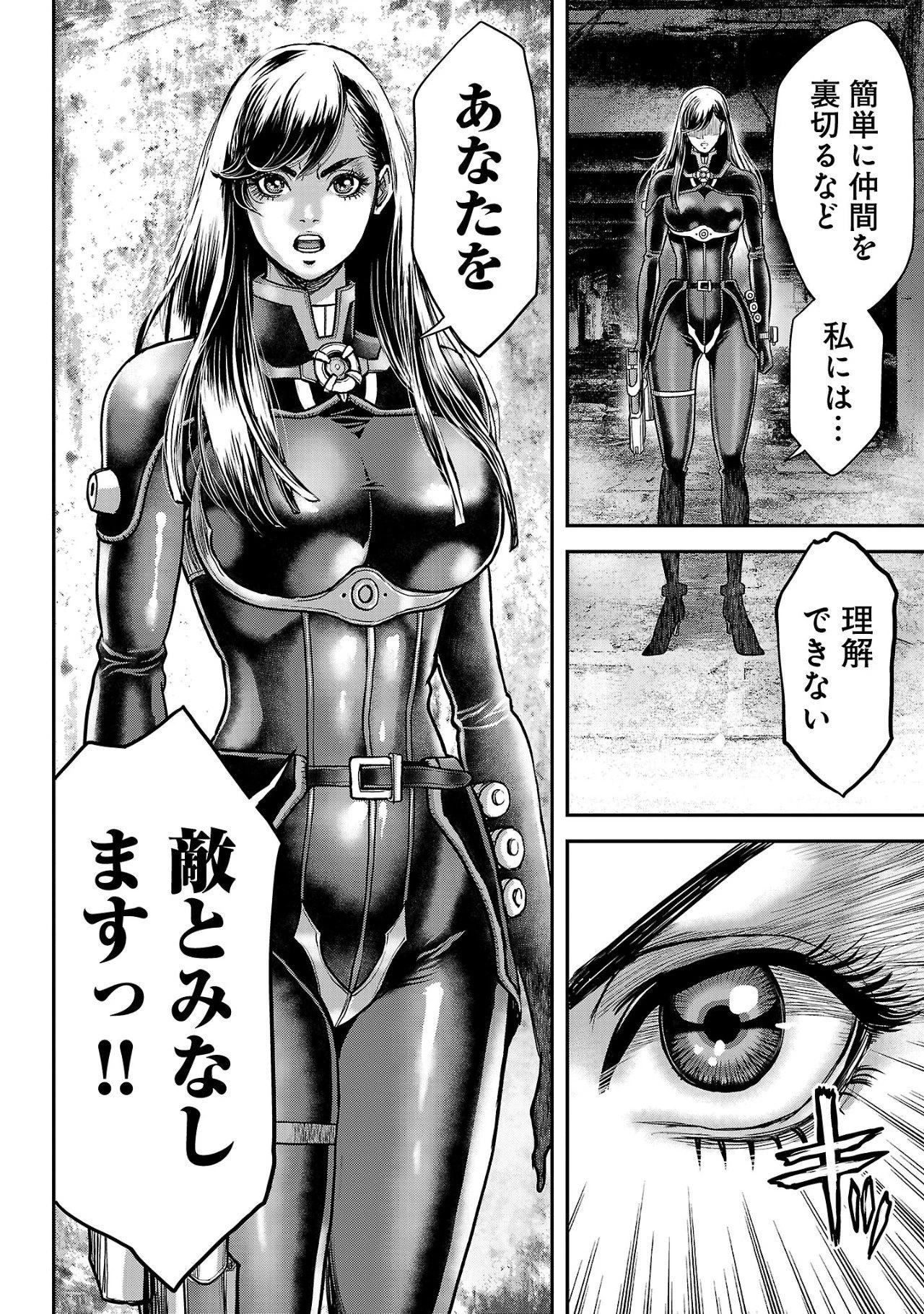 ワルハメ～マル秘潜入捜査官アガサ～ 第12.1話 - 14