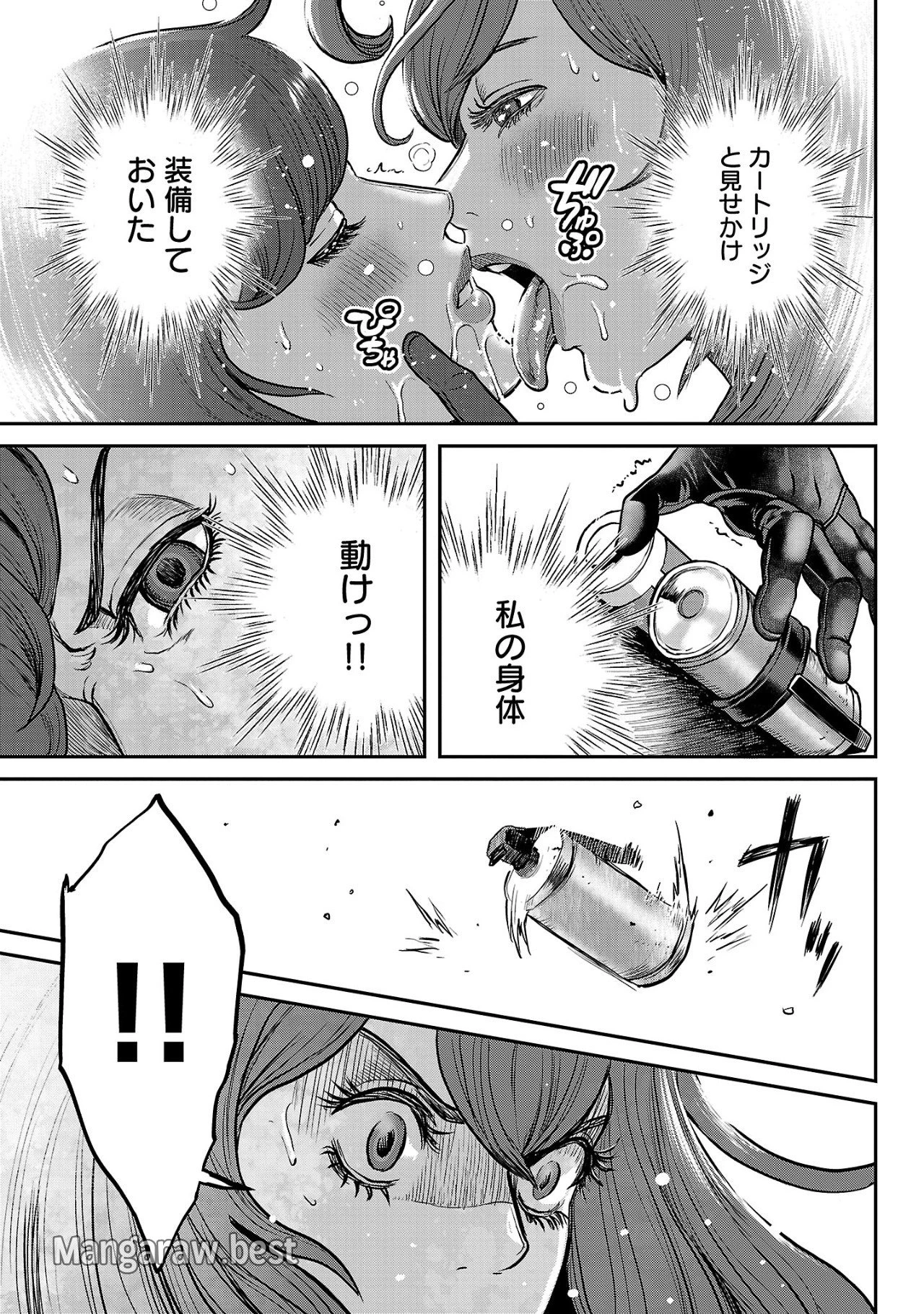 ワルハメ～マル秘潜入捜査官アガサ～ 第13.1話 - 13