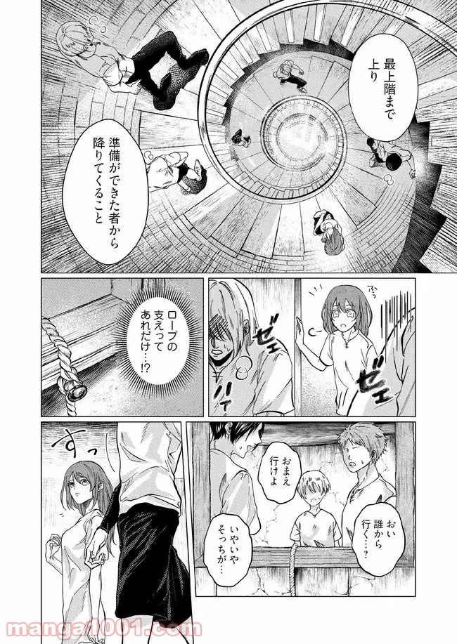 ゴリラの神から加護された令嬢は王立騎士団で可愛がられる 第2.2話 - 4