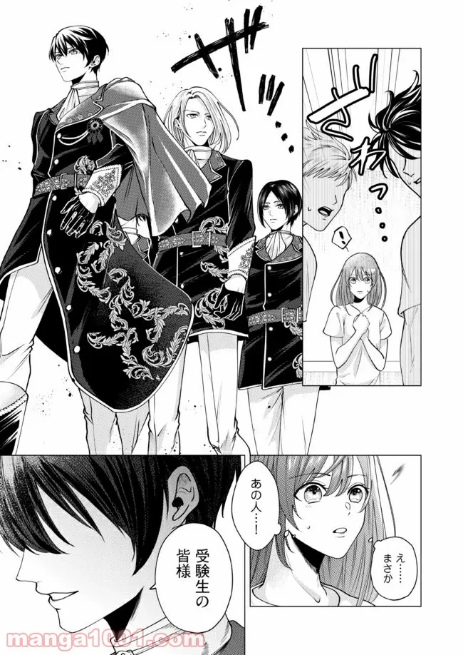 ゴリラの神から加護された令嬢は王立騎士団で可愛がられる 第1.3話 - 6