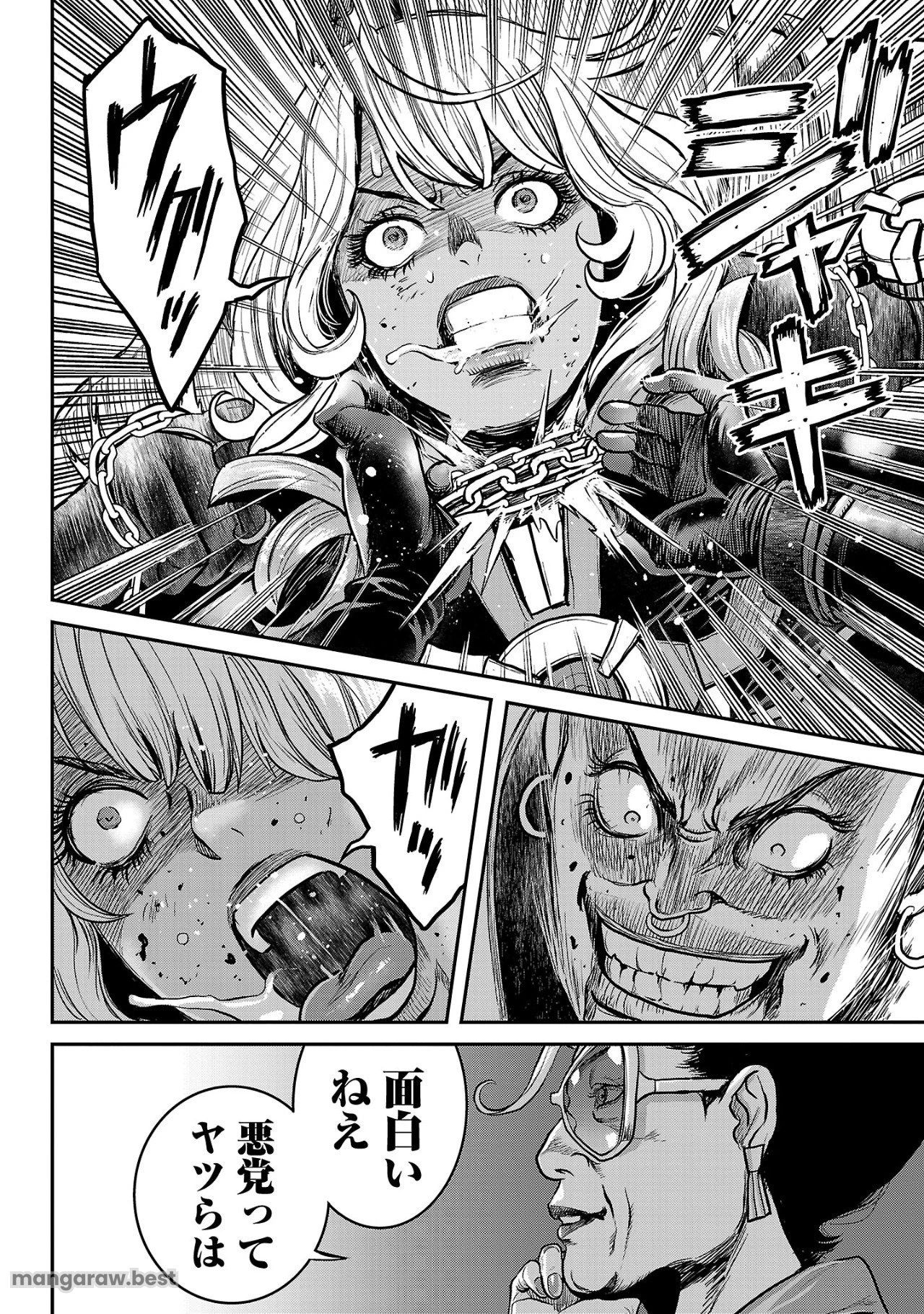 ワルハメ～マル秘潜入捜査官アガサ～ 第12.2話 - 14