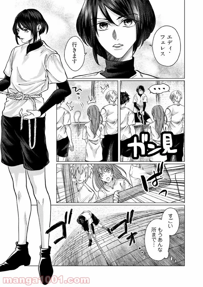 ゴリラの神から加護された令嬢は王立騎士団で可愛がられる 第2.2話 - 5