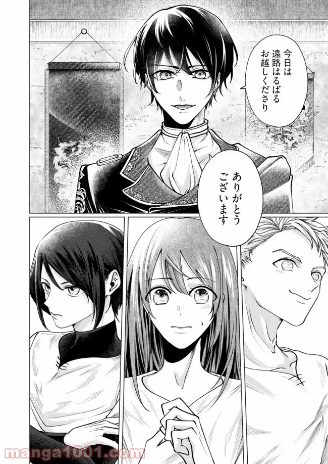 ゴリラの神から加護された令嬢は王立騎士団で可愛がられる 第1.3話 - 7