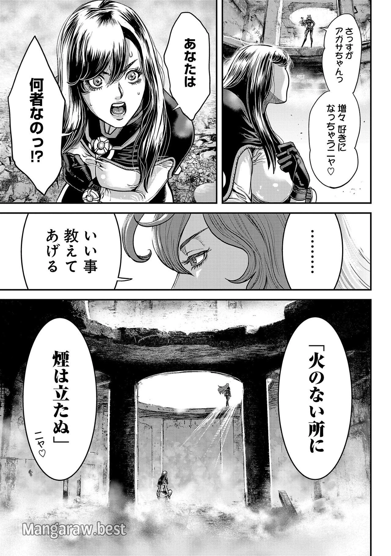 ワルハメ～マル秘潜入捜査官アガサ～ 第13.1話 - 15