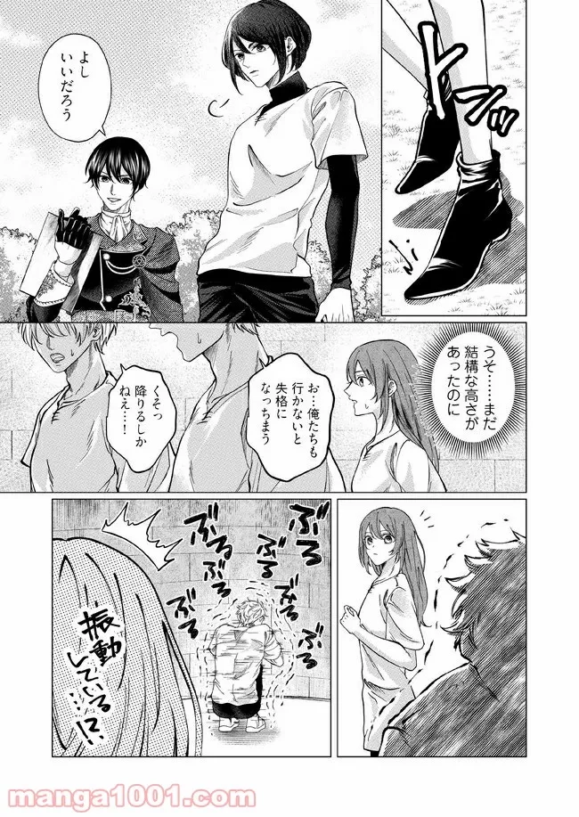 ゴリラの神から加護された令嬢は王立騎士団で可愛がられる 第2.2話 - 7