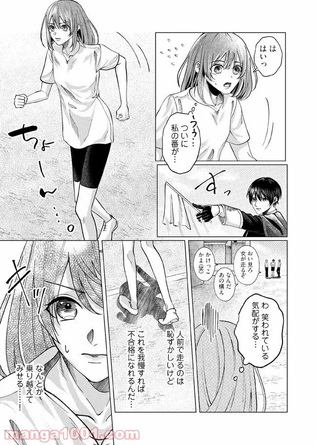 ゴリラの神から加護された令嬢は王立騎士団で可愛がられる 第2.1話 - 7