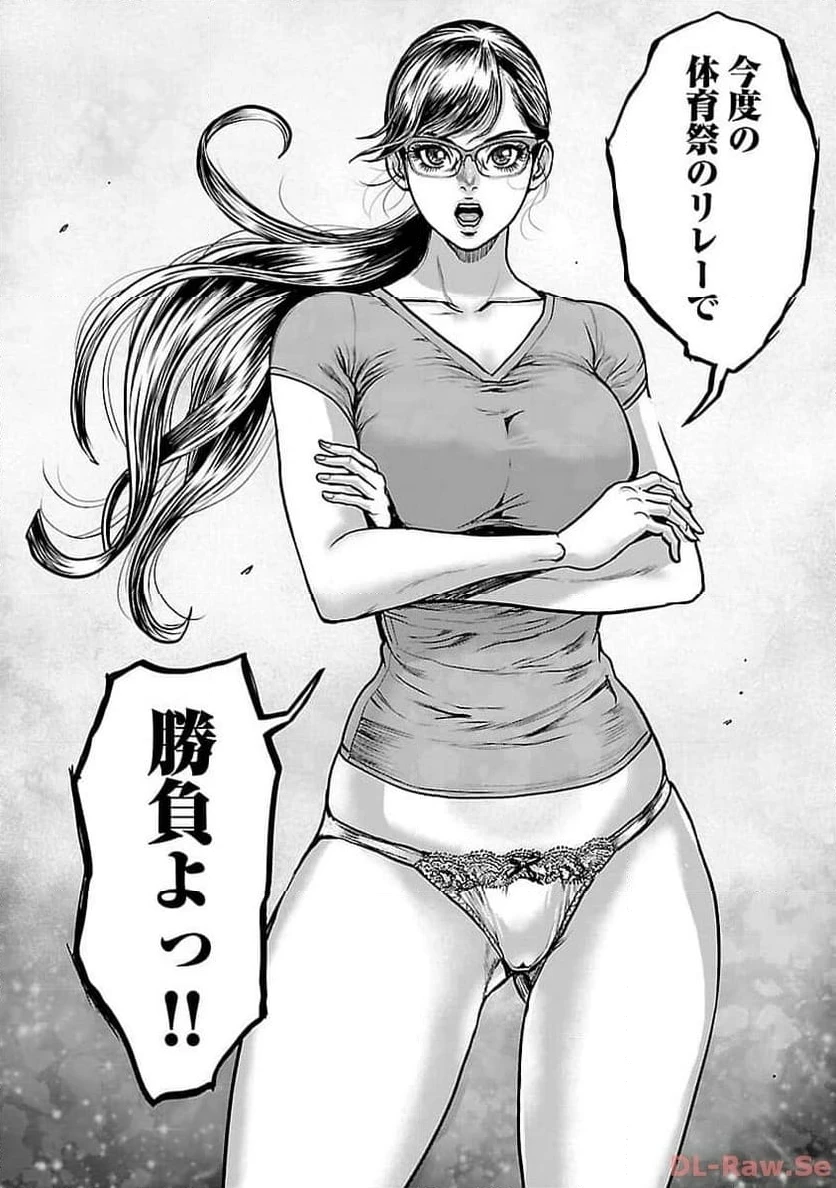 ワルハメ～マル秘潜入捜査官アガサ～ 第6話 - 28