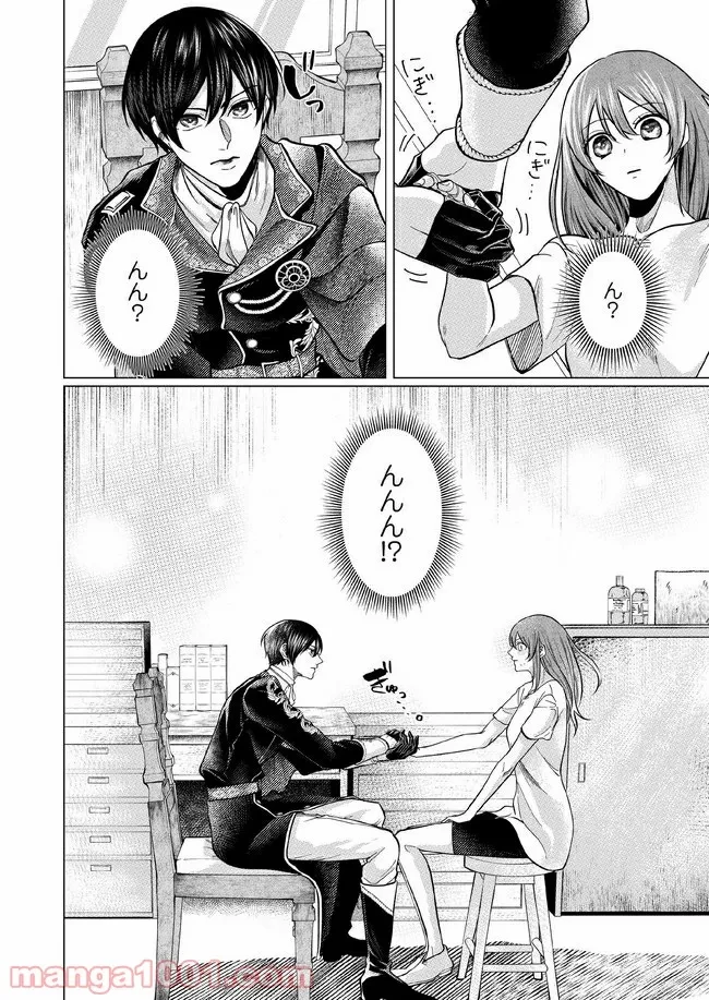 ゴリラの神から加護された令嬢は王立騎士団で可愛がられる 第2.3話 - 7