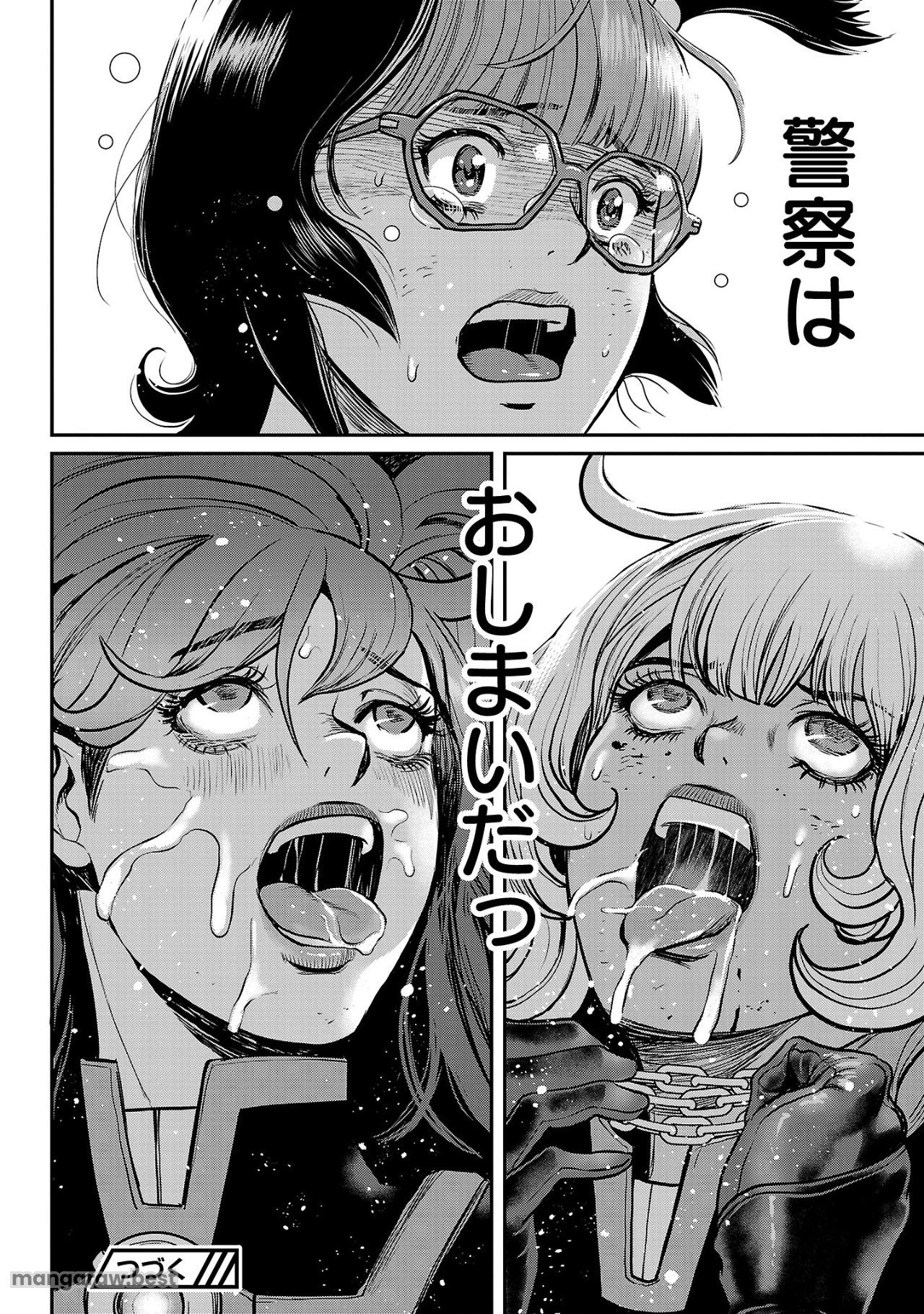 ワルハメ～マル秘潜入捜査官アガサ～ 第12.2話 - 16